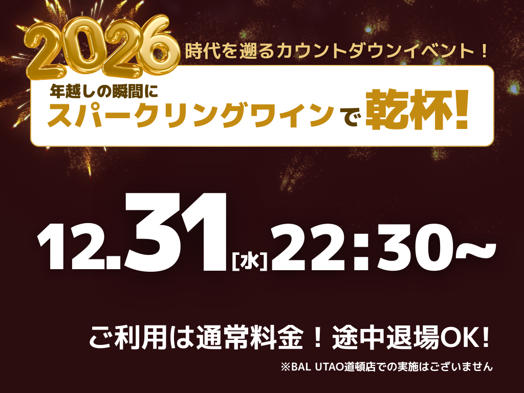 カウントダウンイベントバナー