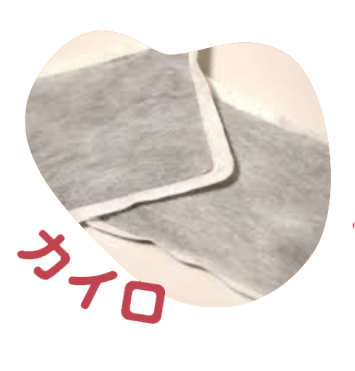 カイロ