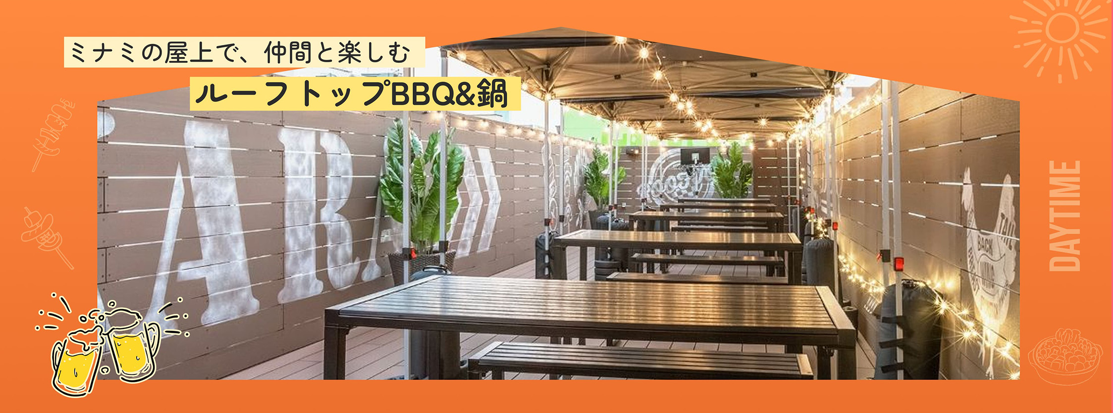 ミナミの屋上で仲間と楽しむルーフトップBBQ&鍋