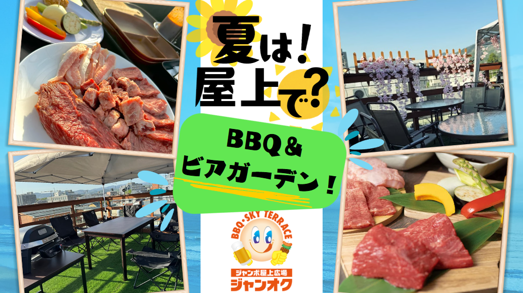 幹事様 持ち物不要のBBQ・鍋+カラオケご用意しております！