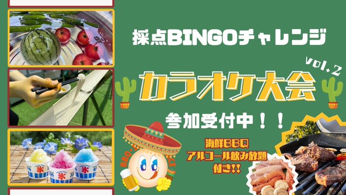 真夏のジャンオク