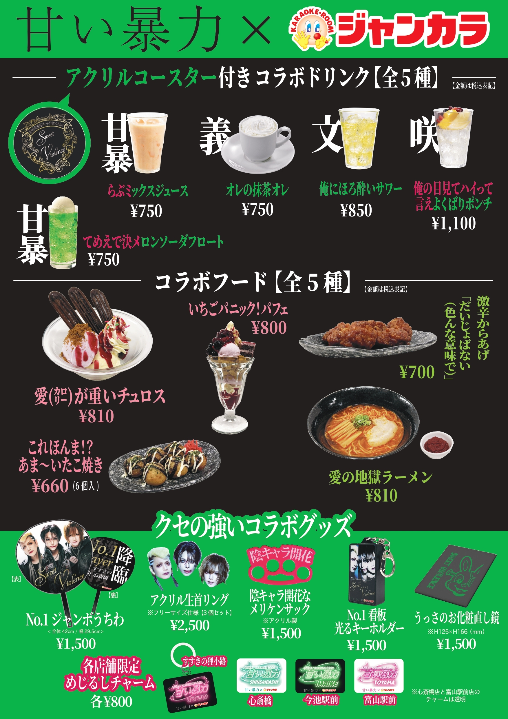 甘い暴力十周年御祝企画第一弾