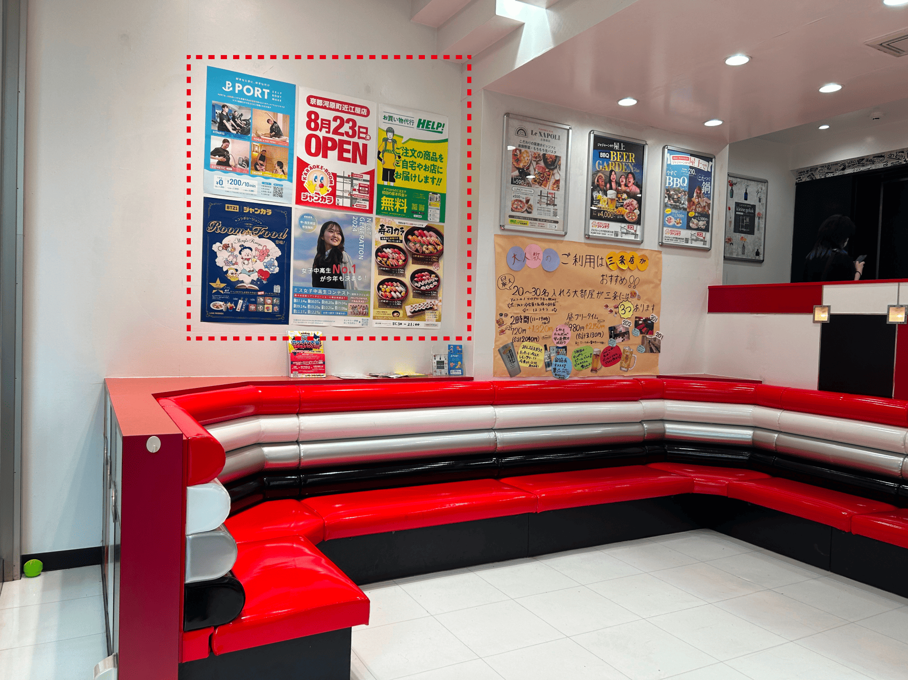 店内ポスター