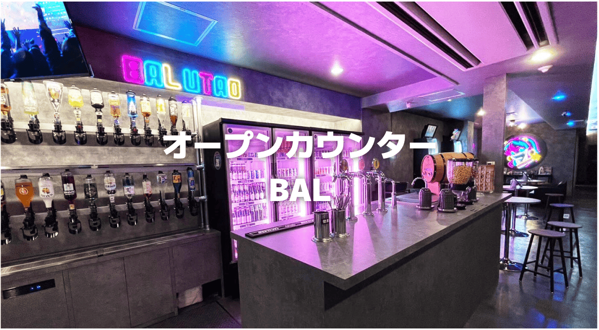 オープンカウンター