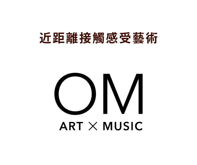 アートに触れるOM Art✖️Music