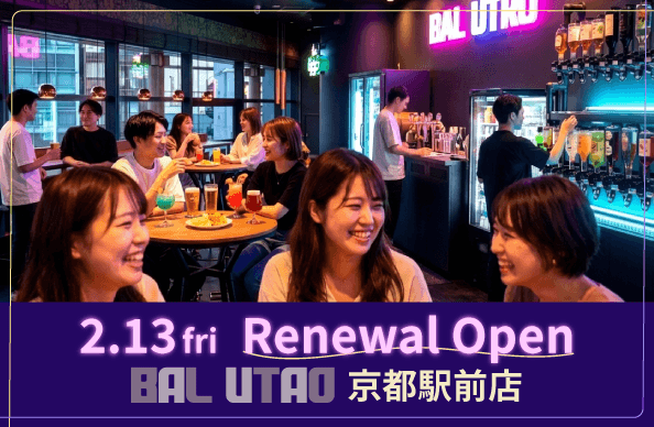 BAL UTAO京都駅前店 - 2月13日(金)リニューアルオープン