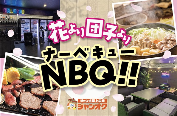 心斎橋店 屋上BBQ