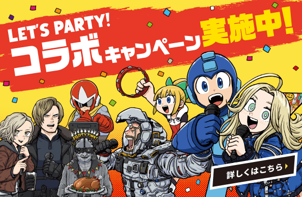 コラボ実施中！！