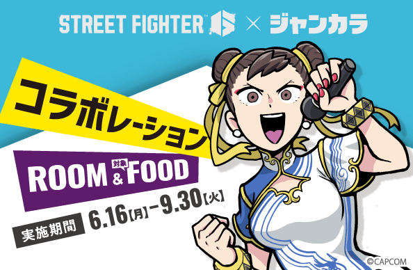 STREET FIGHTER6コラボ