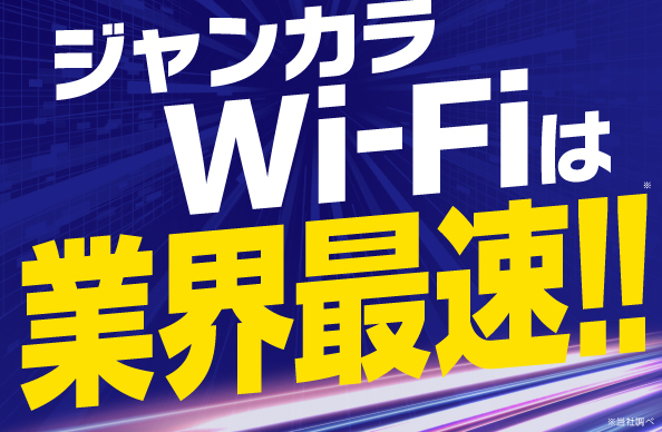 ライブ配信の視聴やデスクワークも快適！