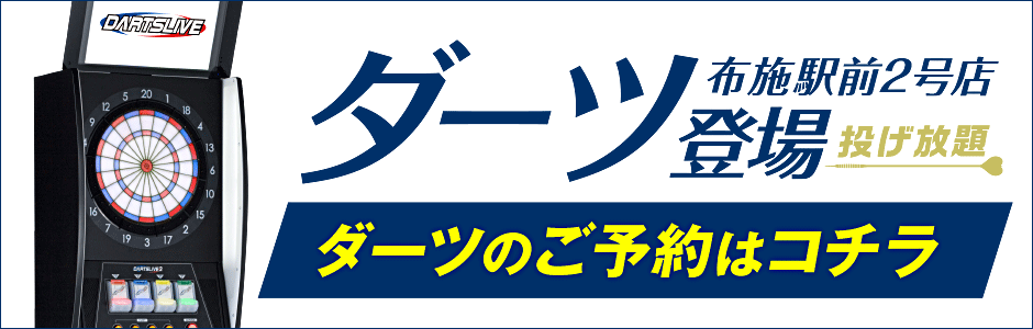 予約検索 ジャンカラ会員