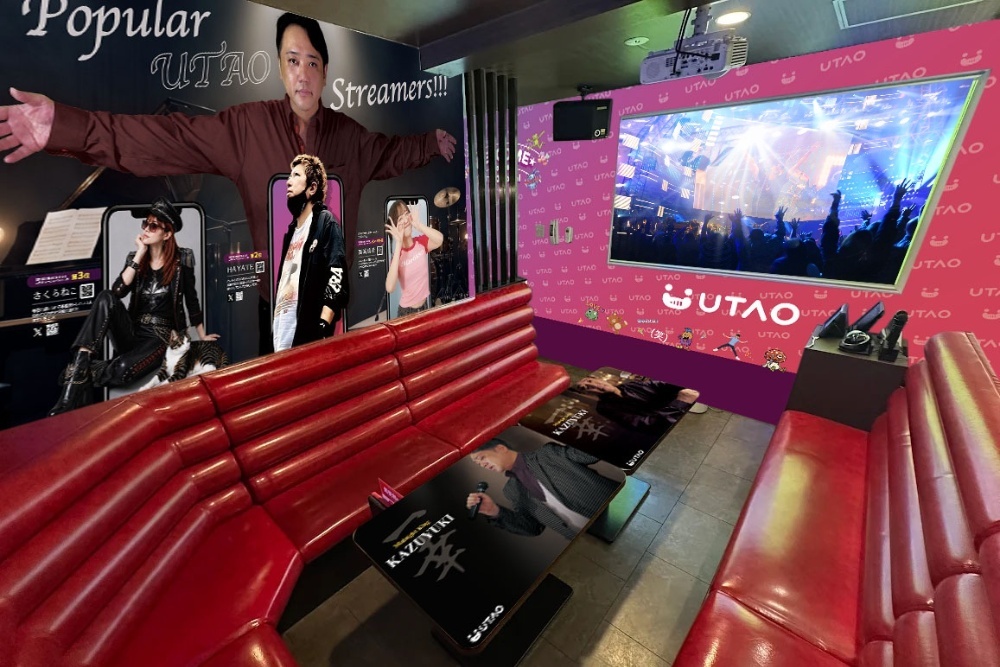 UTAOコラボルーム