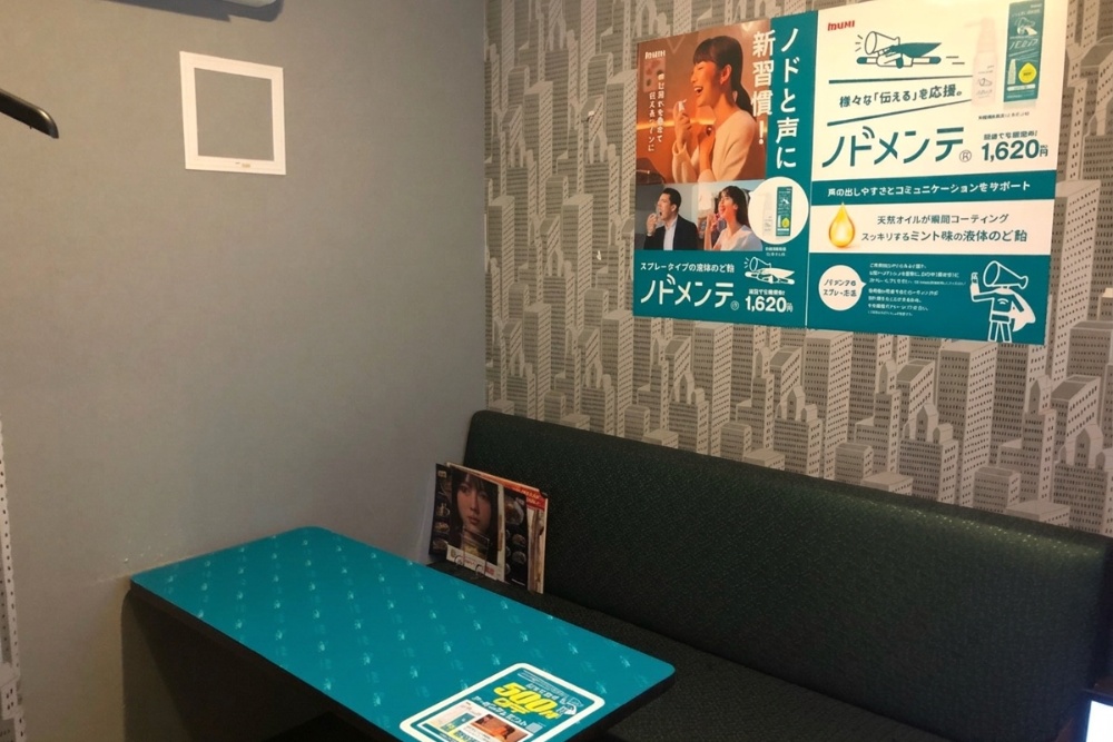 ノドメンテルーム