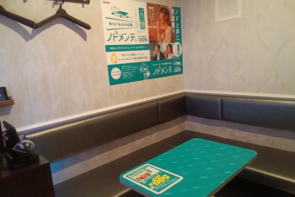ノドメンテルーム