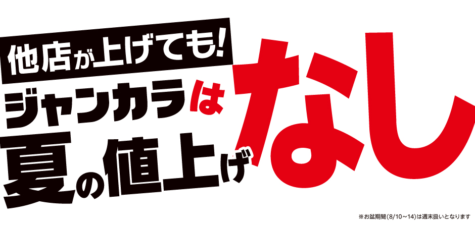すぐカラ新機能　0秒決済!!