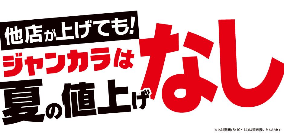すぐカラ新機能 0秒決済!!