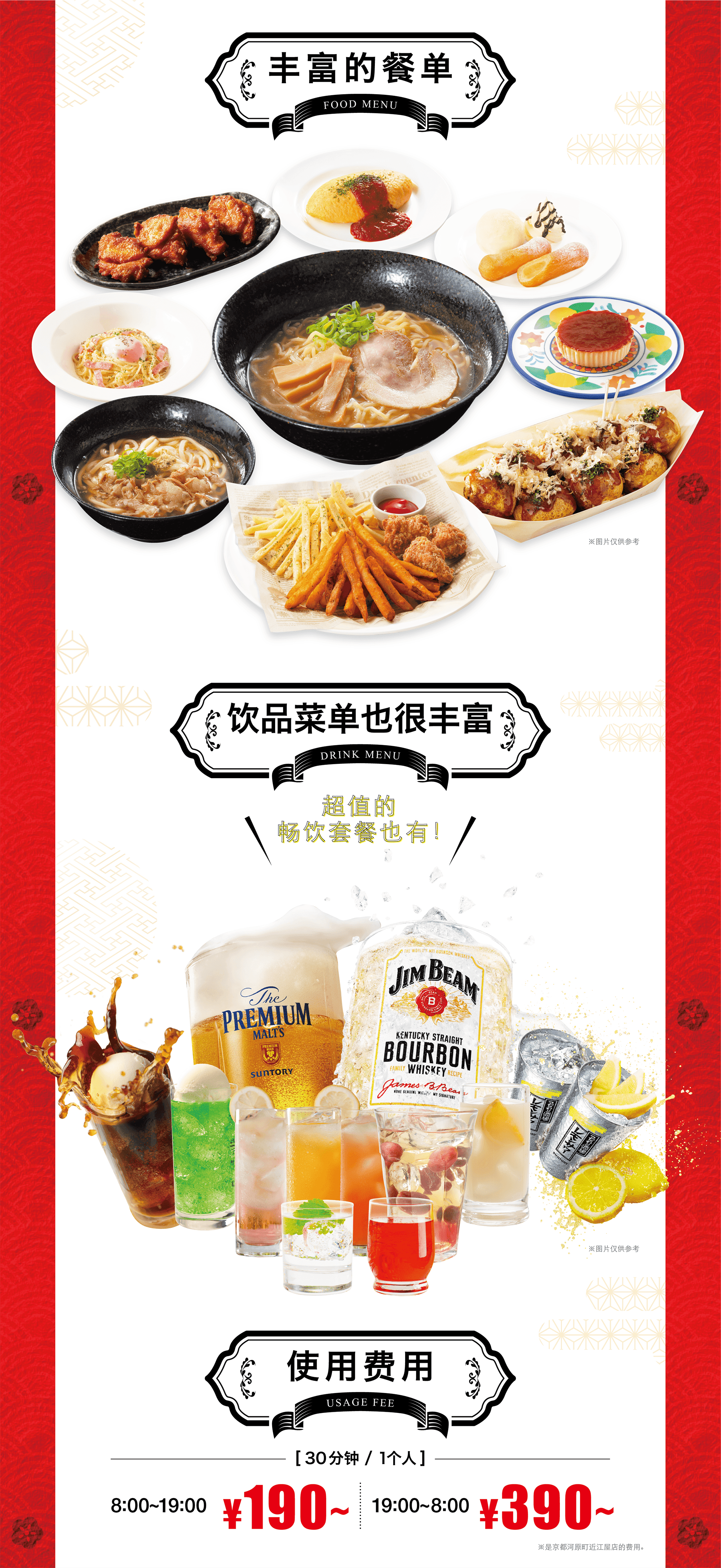 All You Can Sing & Drink! Many English Songs!