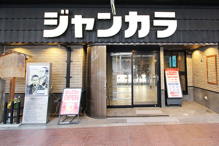 Shinsaibashi store