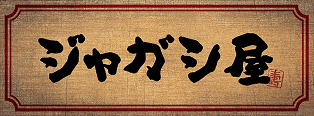 駄菓子屋ロゴ
