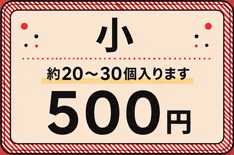 小