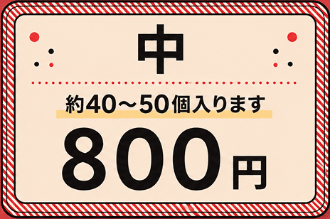 中