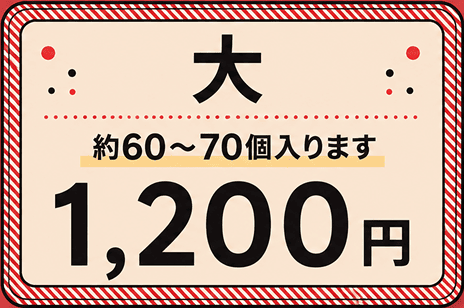 大