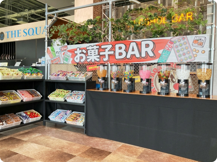 お菓子バー
