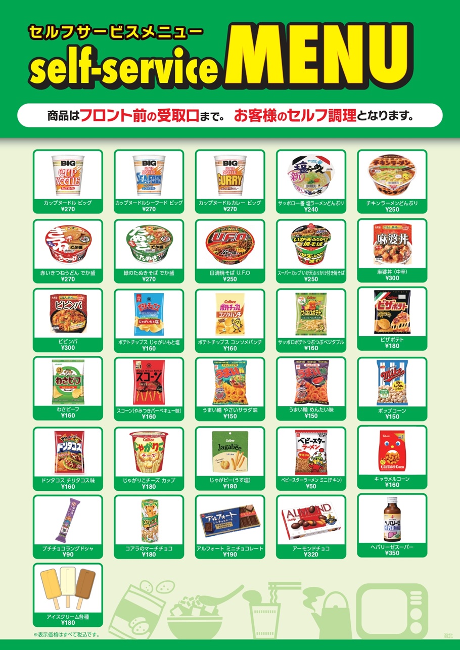 ジャンカラフードメニュー