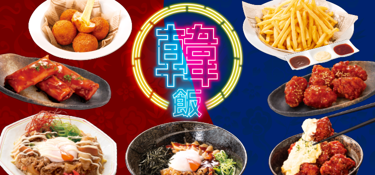 メニュー ジャンカラ