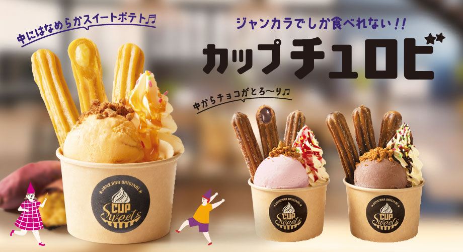 カップチュロビ