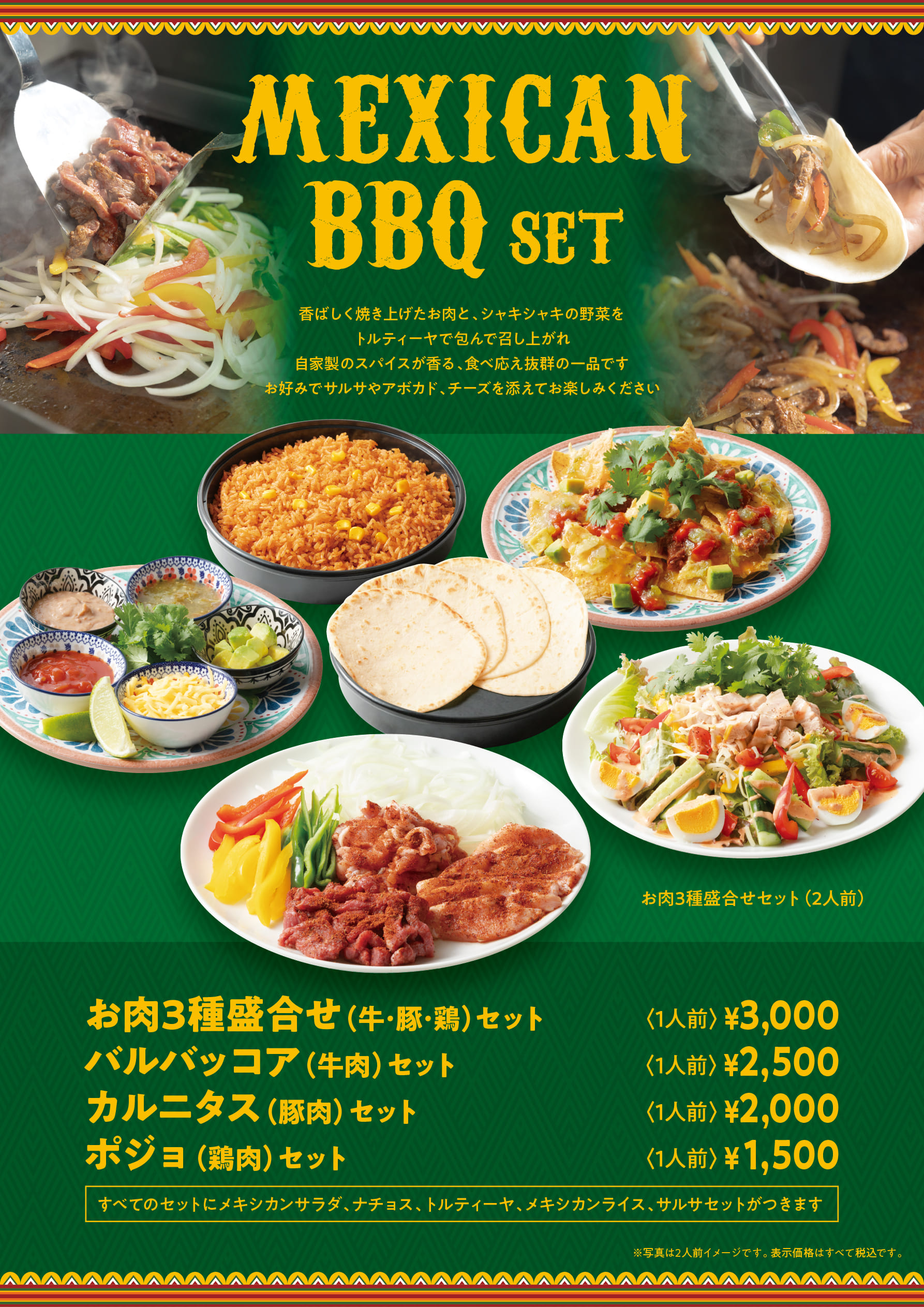 木屋町ジャンオクメニュー