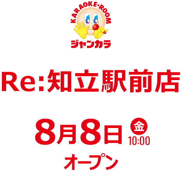 ジャンカラ Re:知立駅前店 - 8月8日(金)オープン!