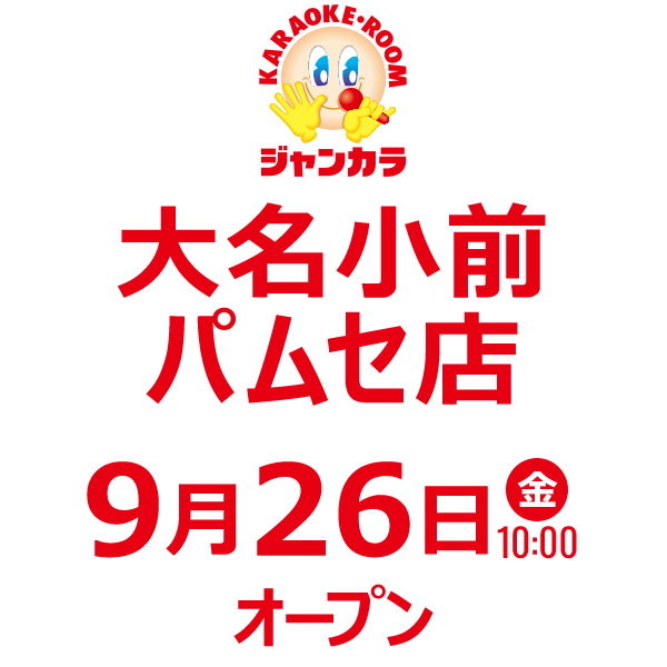 ジャンカラ 大名小前パムセ店 - 9月26日(金)オープン!