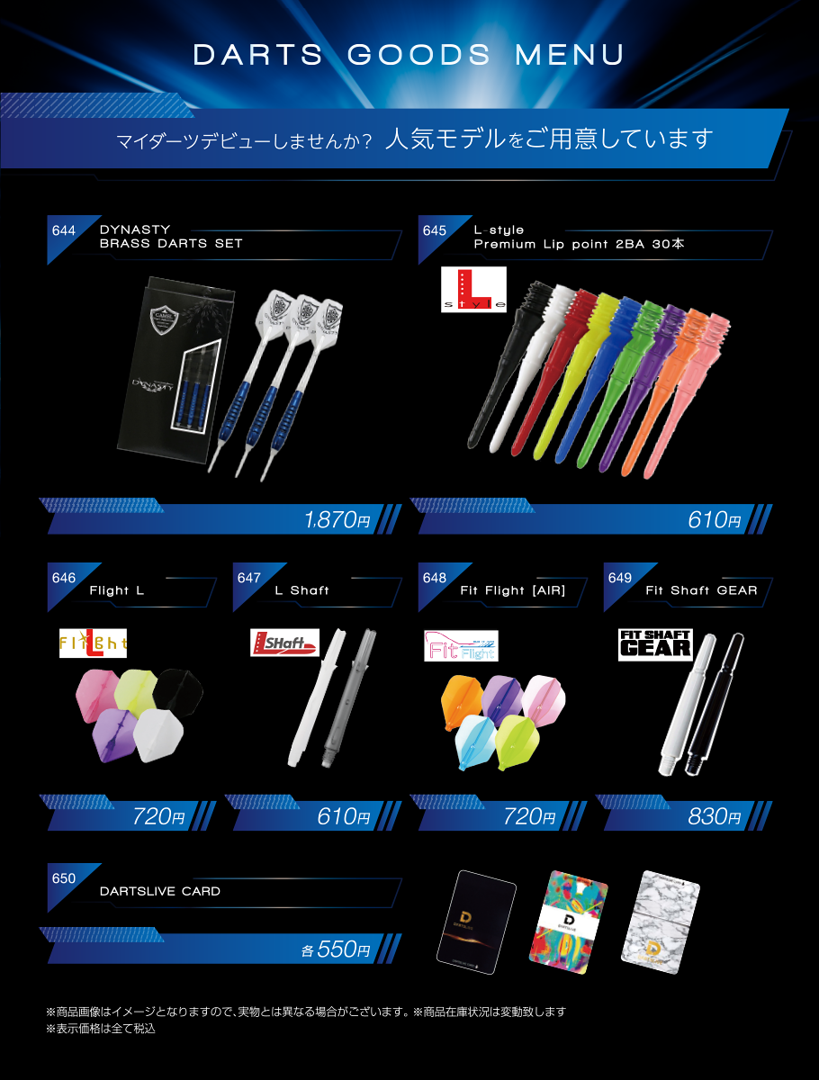 販売