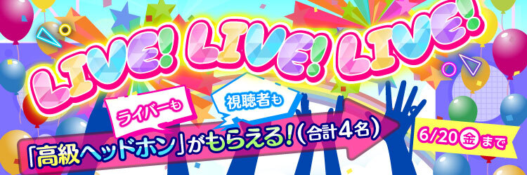 LIVE!LIVE!LIVE!