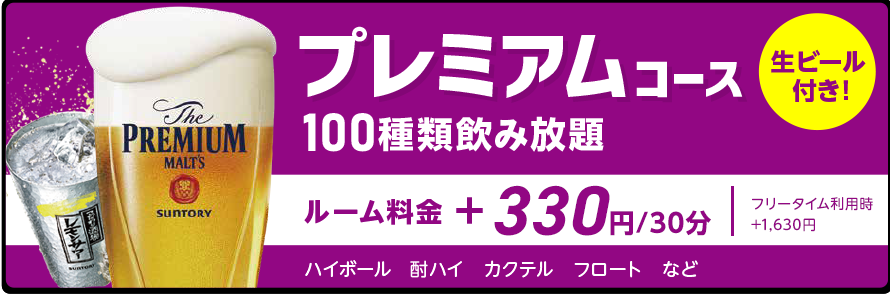 豊中駅前店 ジャンカラ 豊中駅前店 ジャンカラ