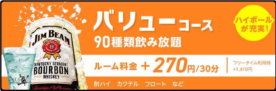 豊中駅前店 ジャンカラ 豊中駅前店 ジャンカラ