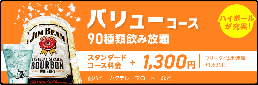 カラオケ 難波 ジャンカラなんば店