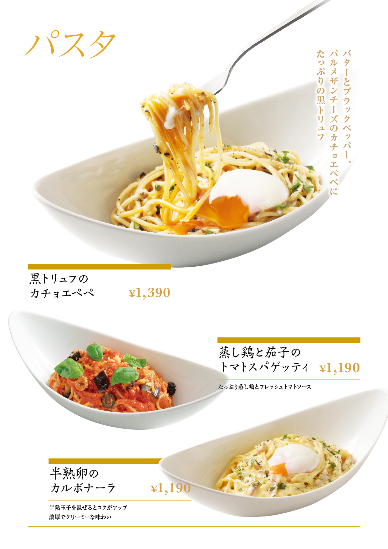 パスタ