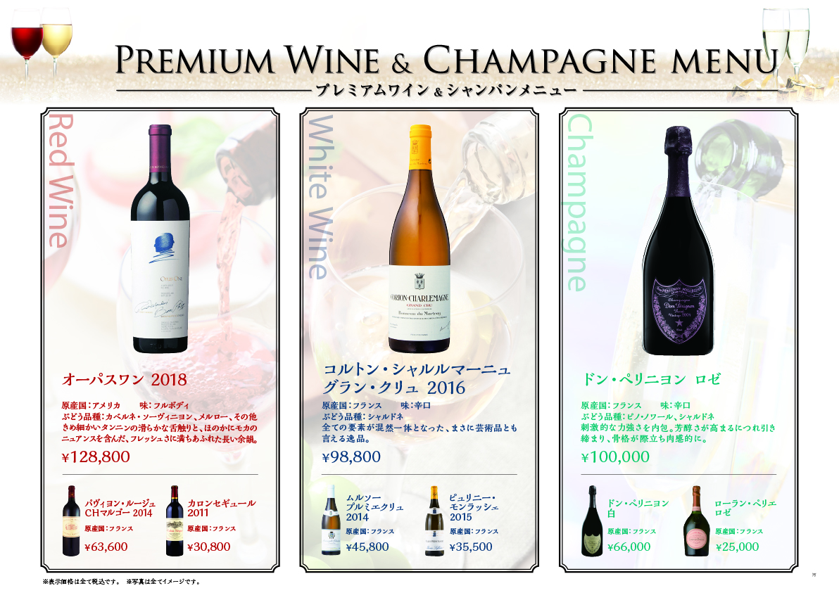 PREMIUM WINE & CHAMPAGNE MENU